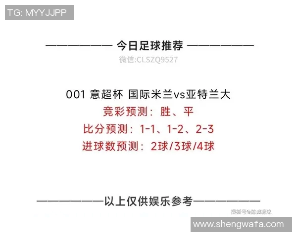 竞彩足球比分即时比分实时更新助您精准预测比赛结果与投注策略