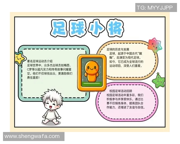 足球小将原型背后的真实故事与传奇人物的成长历程揭秘